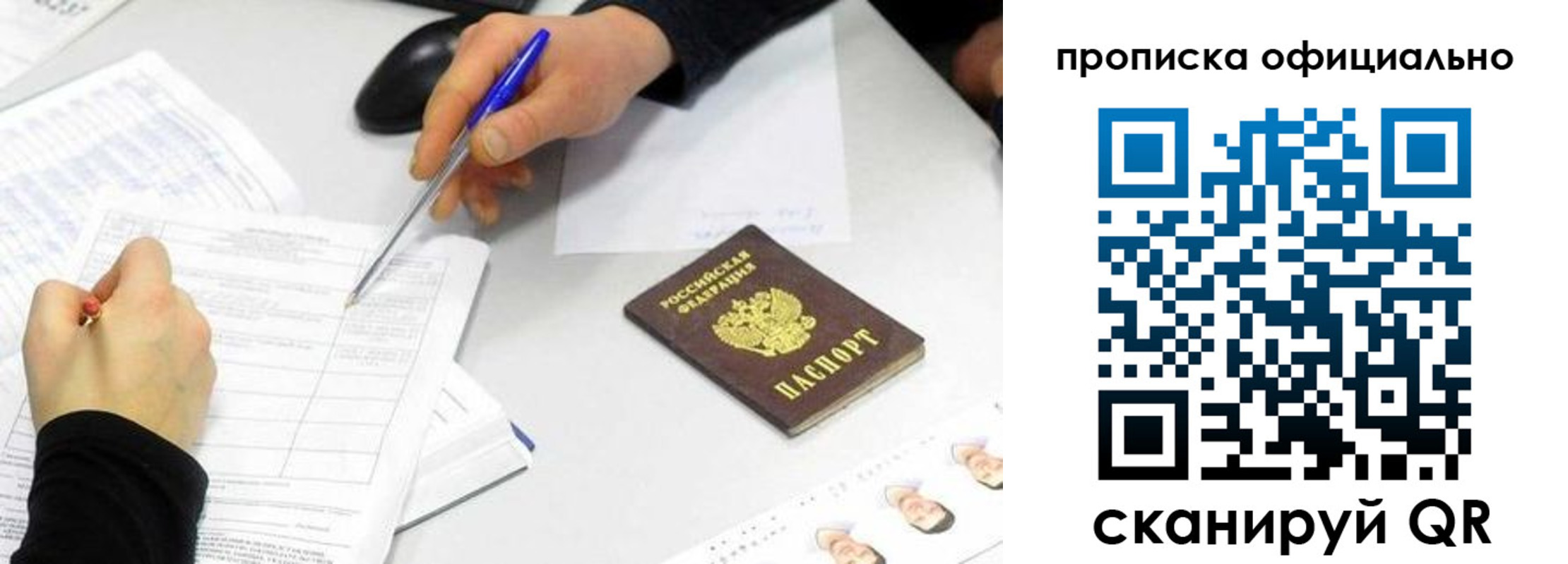 прописка для кредита в Ирбите
