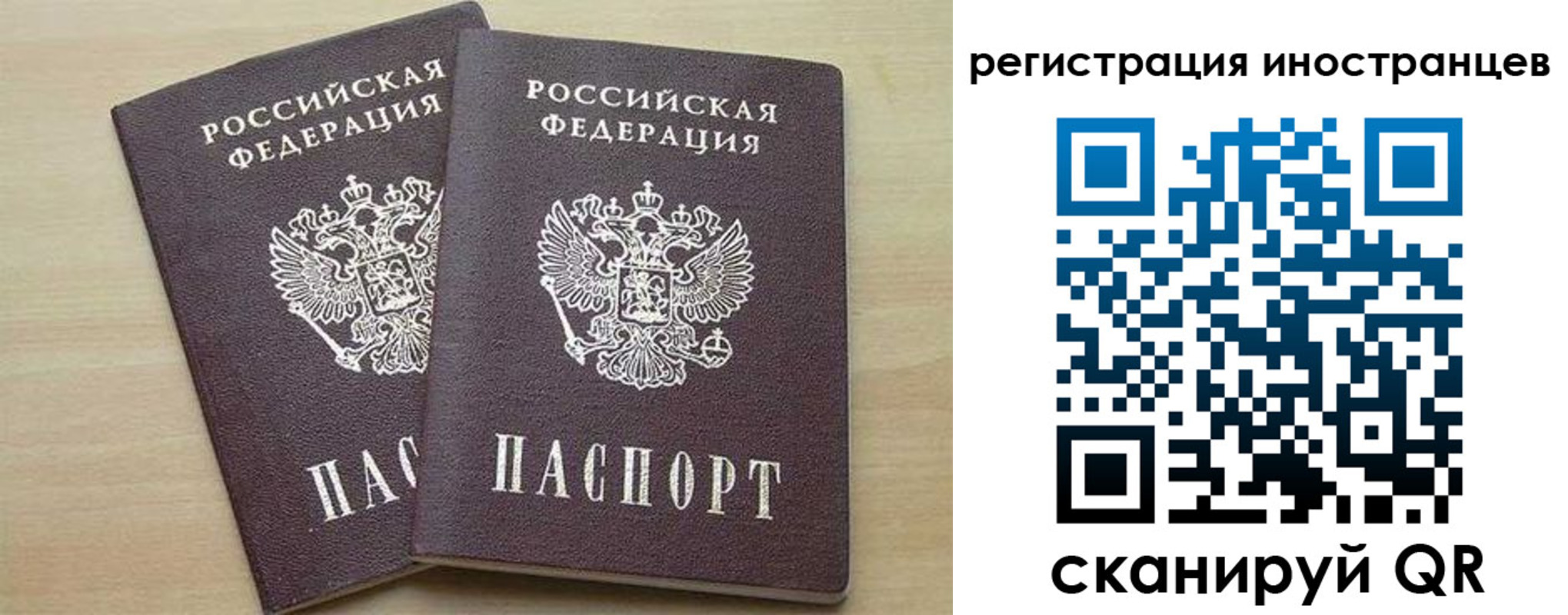 временная регистрация 2025 в Ирбите