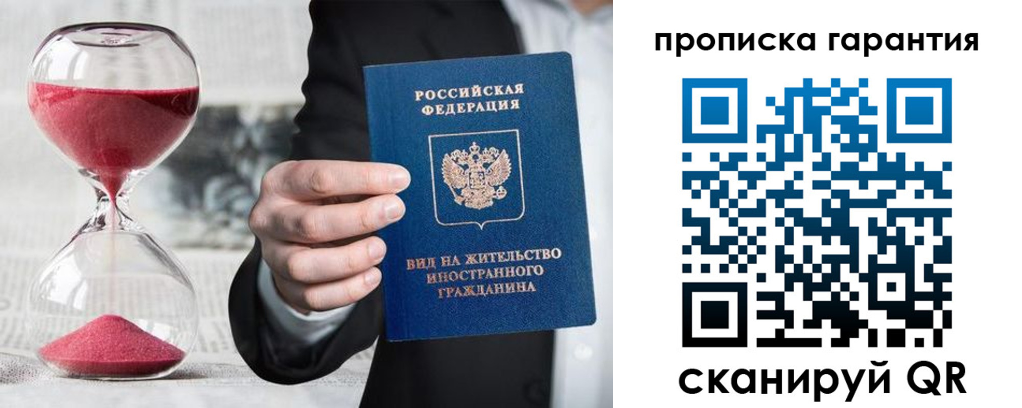 прописка от собственника в Ирбите